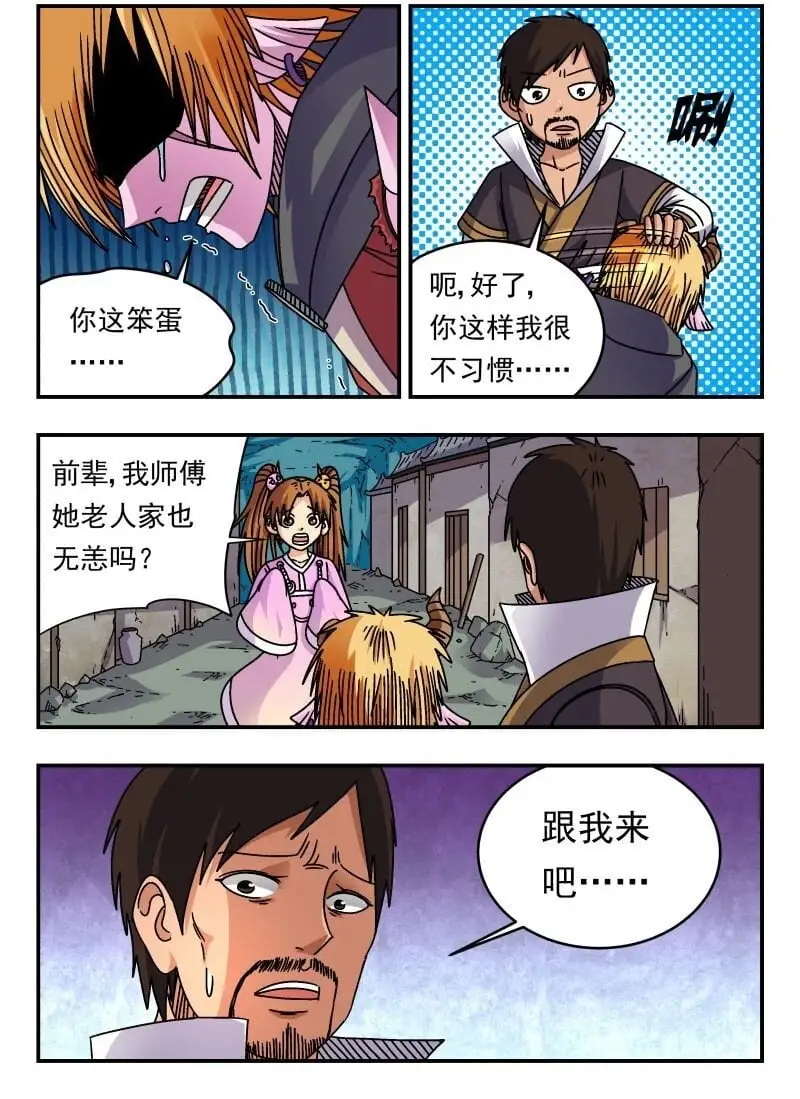 309 三〇九 第12页