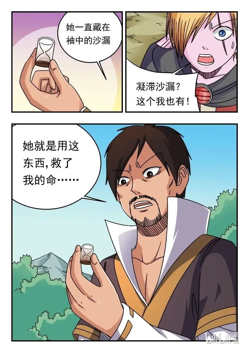 309 三〇九 第16页