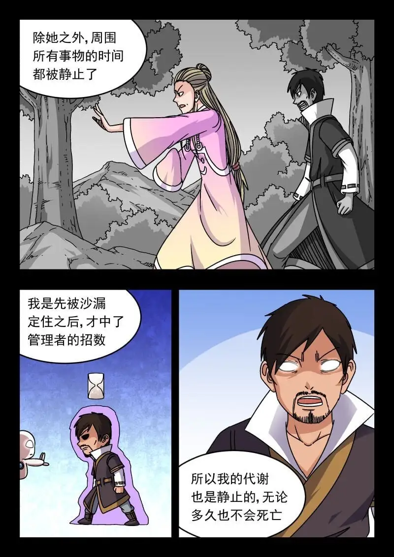 310 三一〇 第3页
