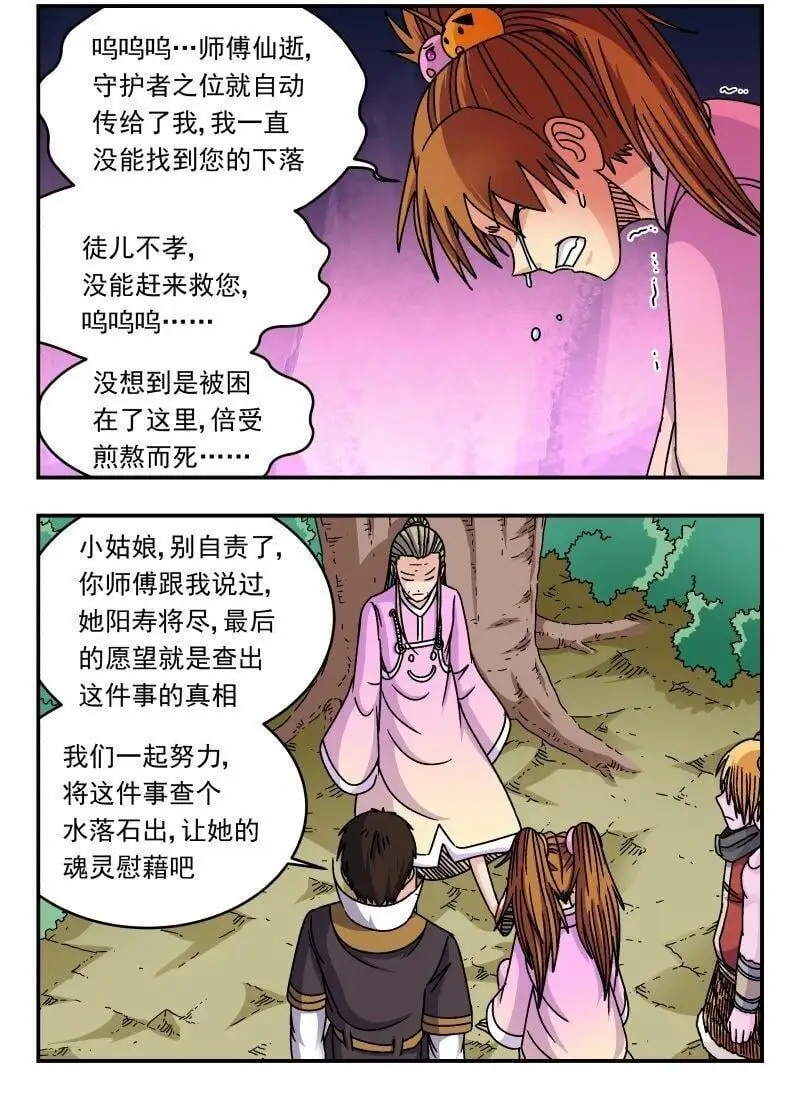 310 三一〇 第5页