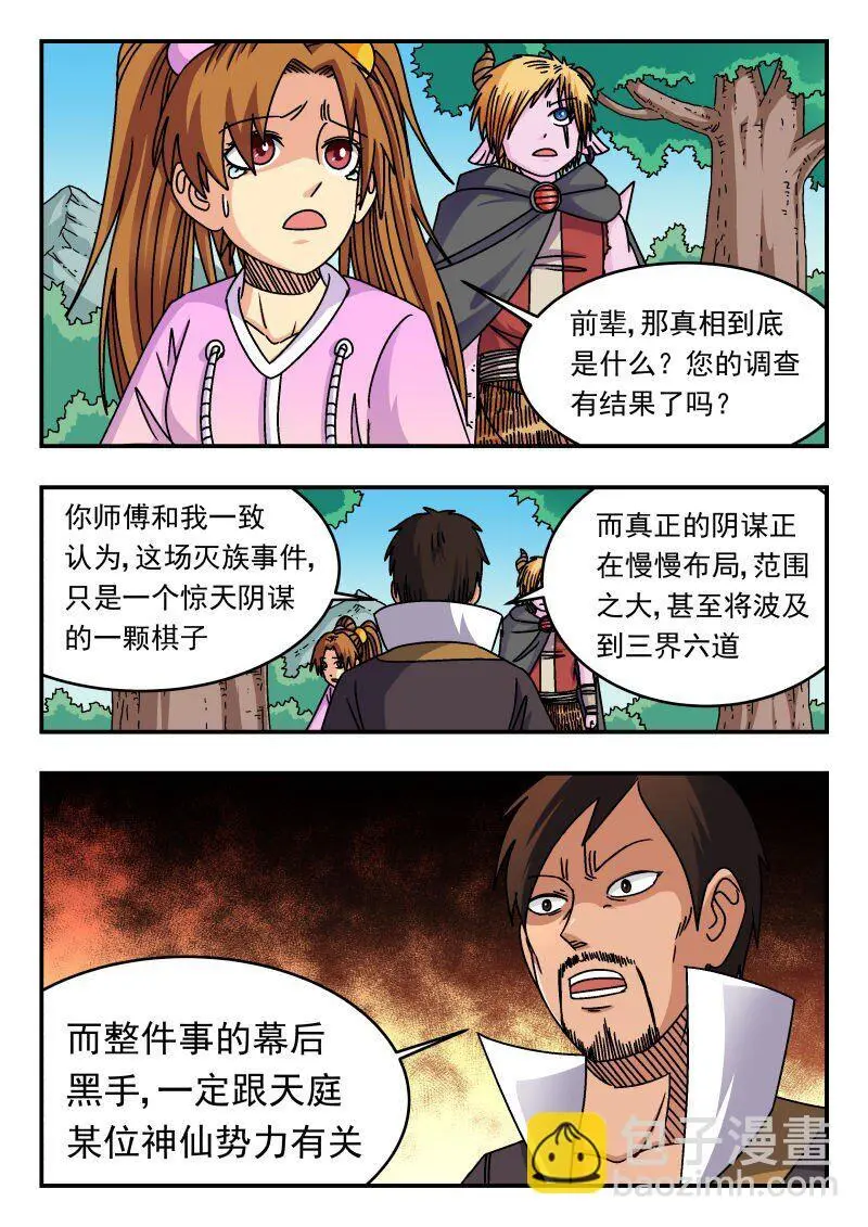 310 三一〇 第6页