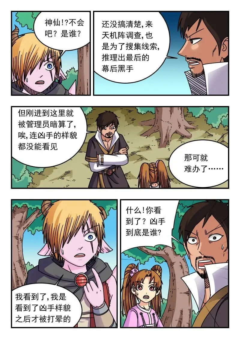 310 三一〇 第7页