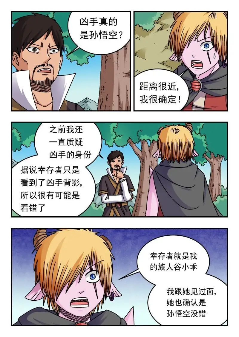 310 三一〇 第9页