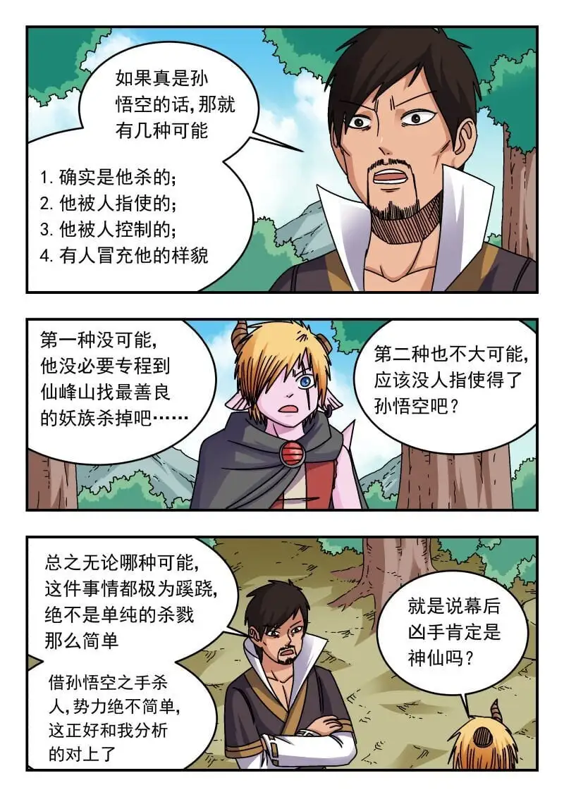 310 三一〇 第10页