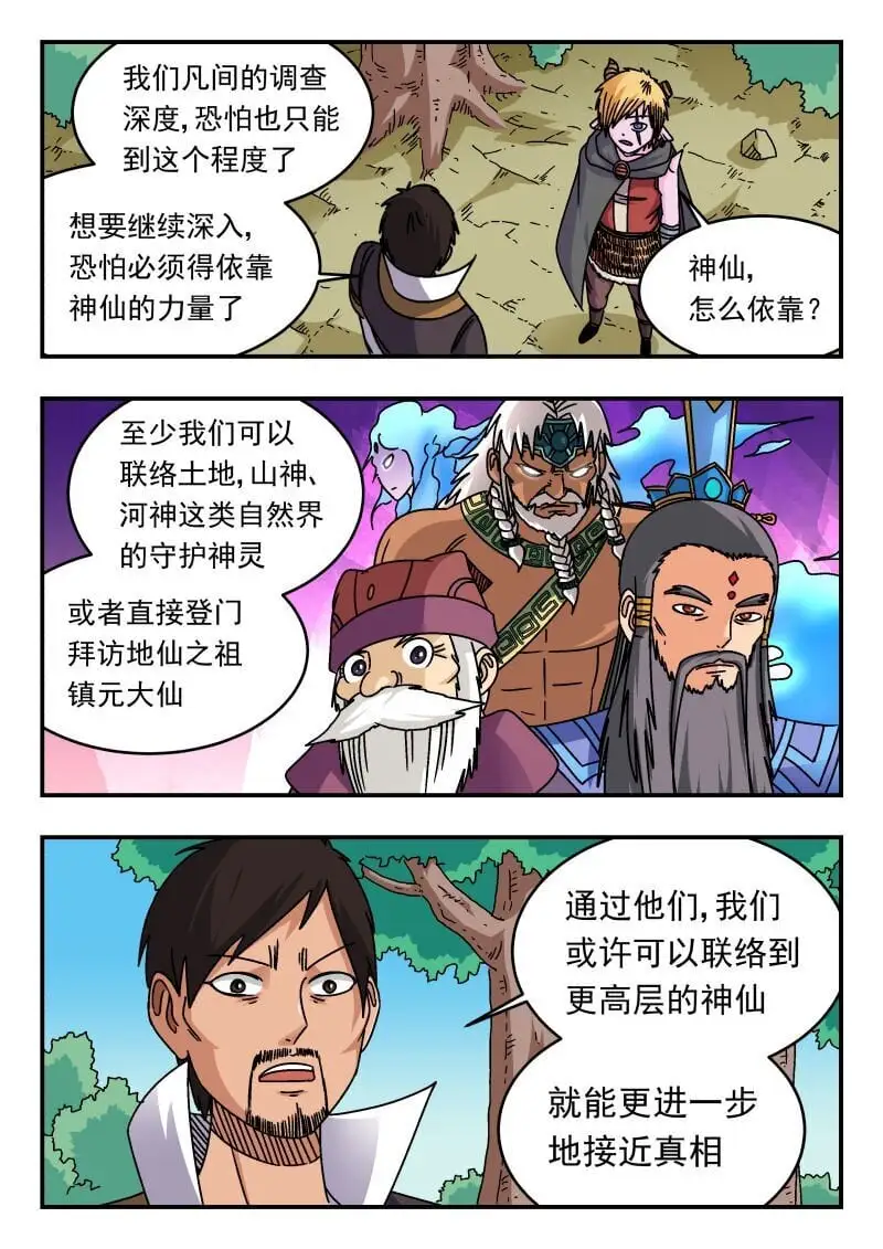 310 三一〇 第11页