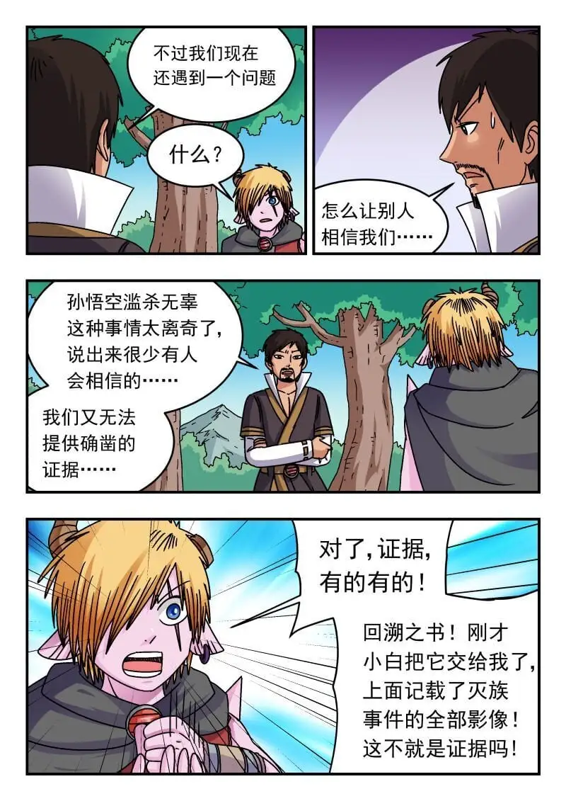 310 三一〇 第12页