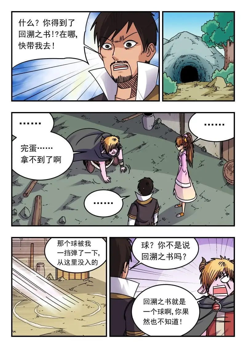 310 三一〇 第13页