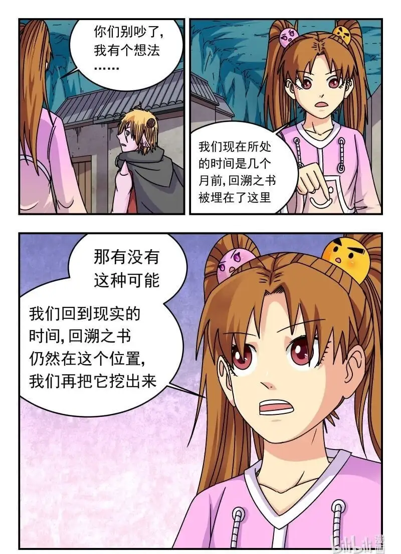 310 三一〇 第16页