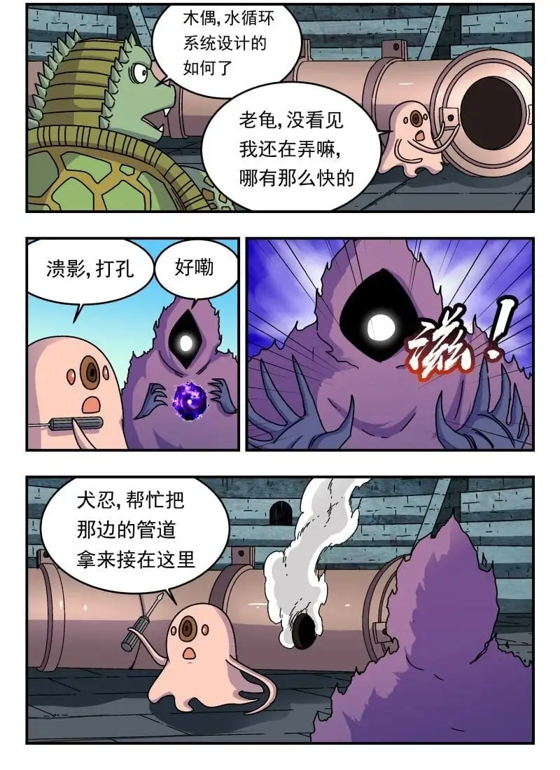 311 三一一 第2页