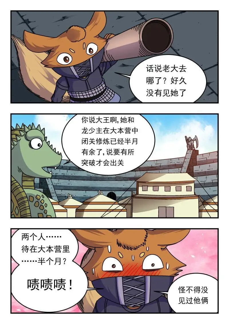 311 三一一 第3页