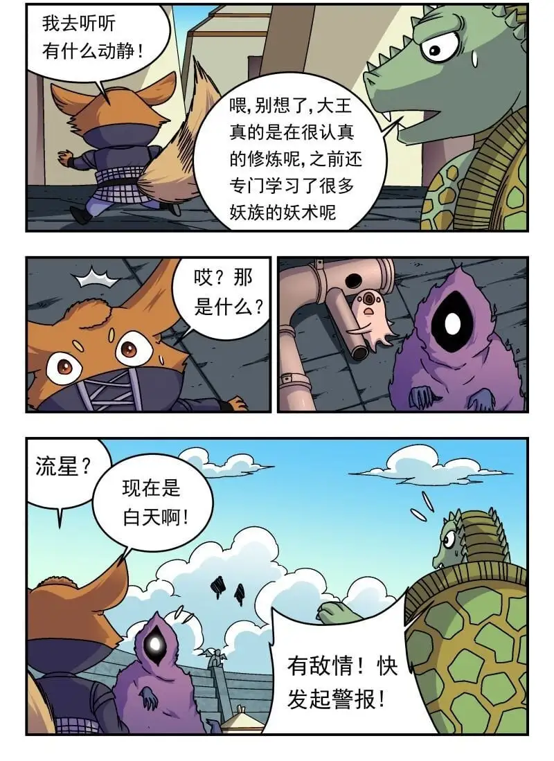 311 三一一 第4页
