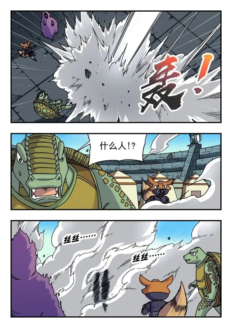 311 三一一 第5页