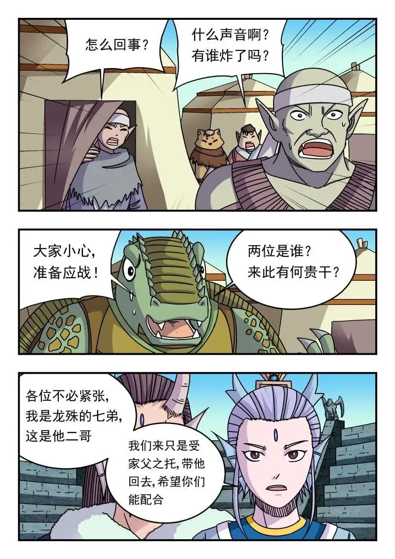 311 三一一 第7页