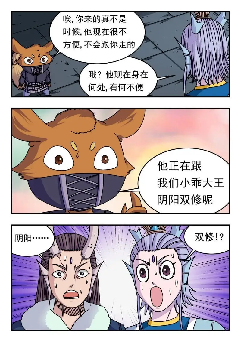 311 三一一 第8页