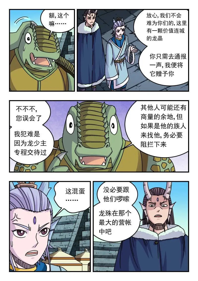 311 三一一 第10页