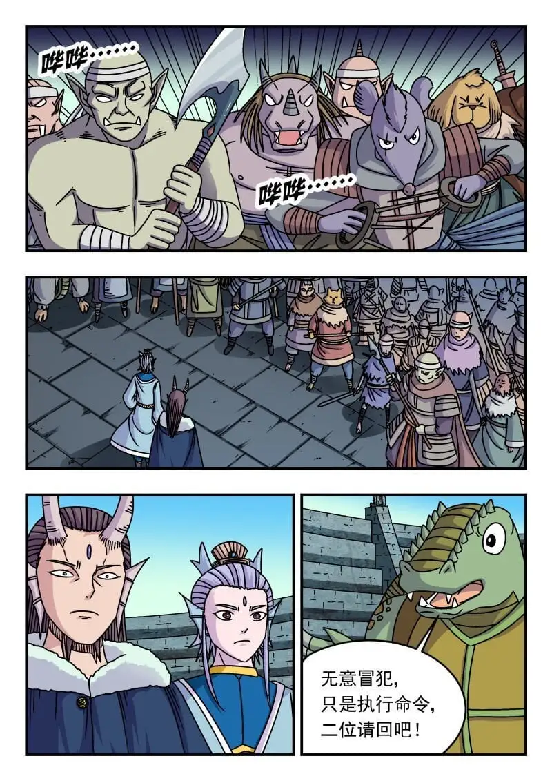 311 三一一 第11页