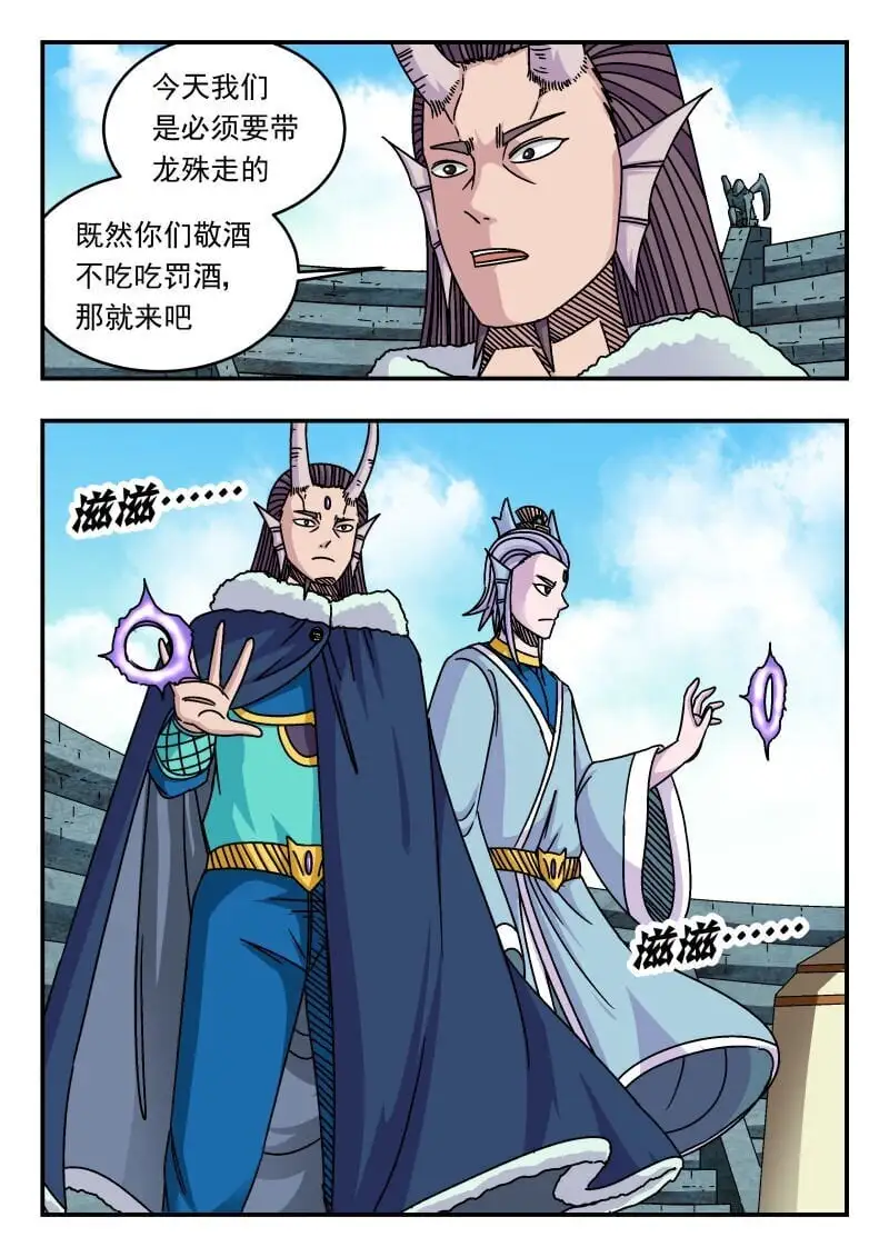 311 三一一 第12页