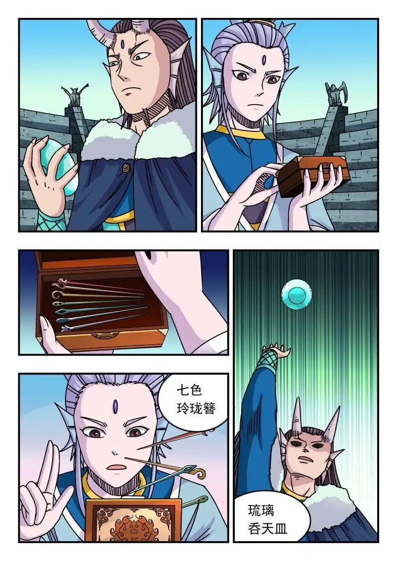 311 三一一 第13页