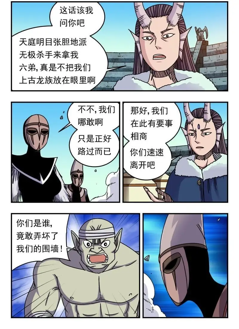 312 三一二 第2页