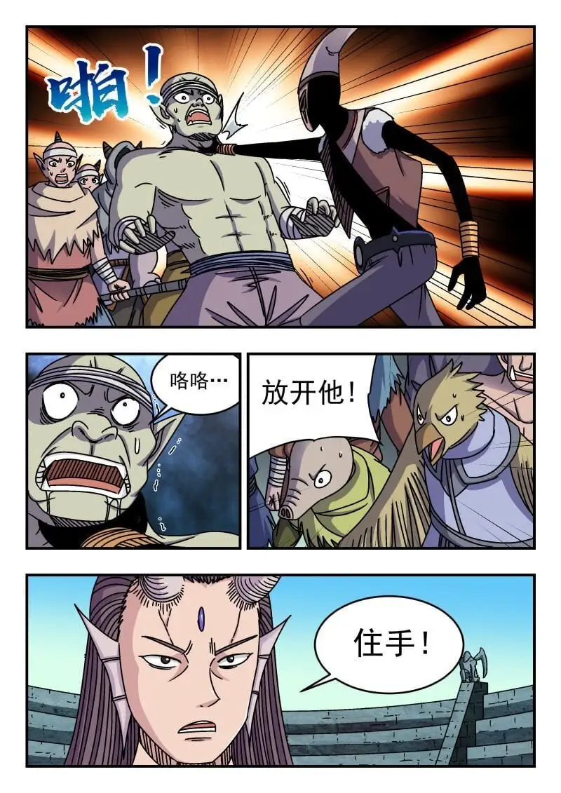 312 三一二 第3页