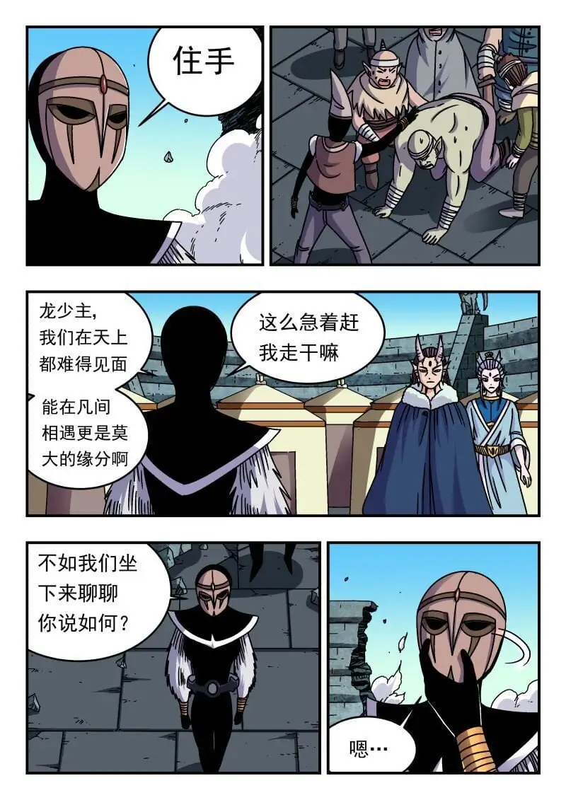 312 三一二 第4页