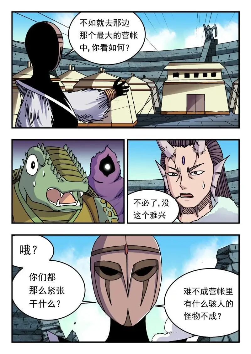 312 三一二 第5页