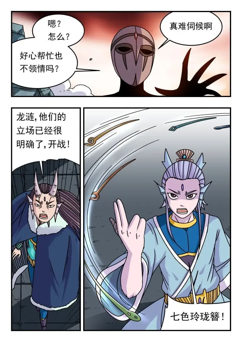 312 三一二 第8页
