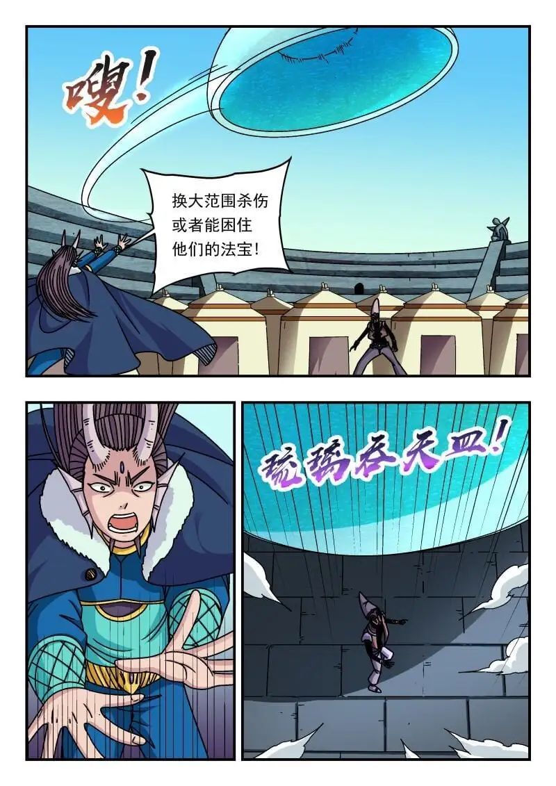 312 三一二 第11页