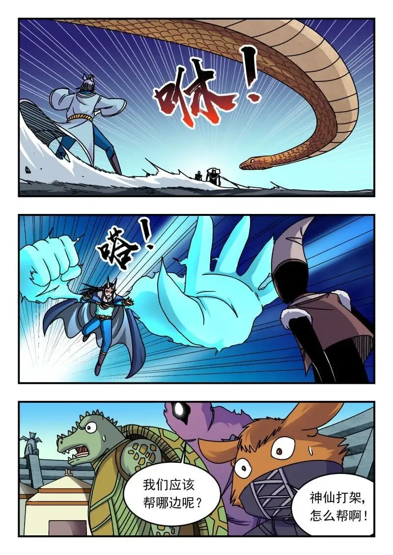 313 三一三 第3页
