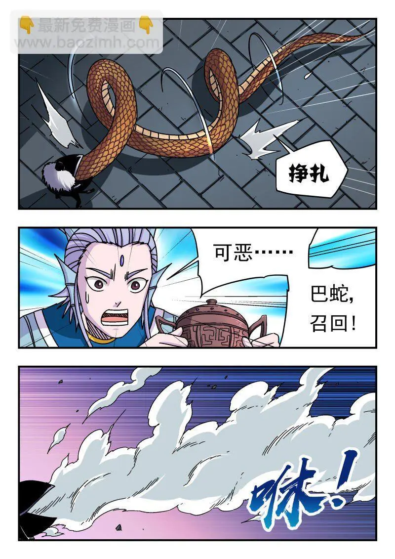 313 三一三 第6页