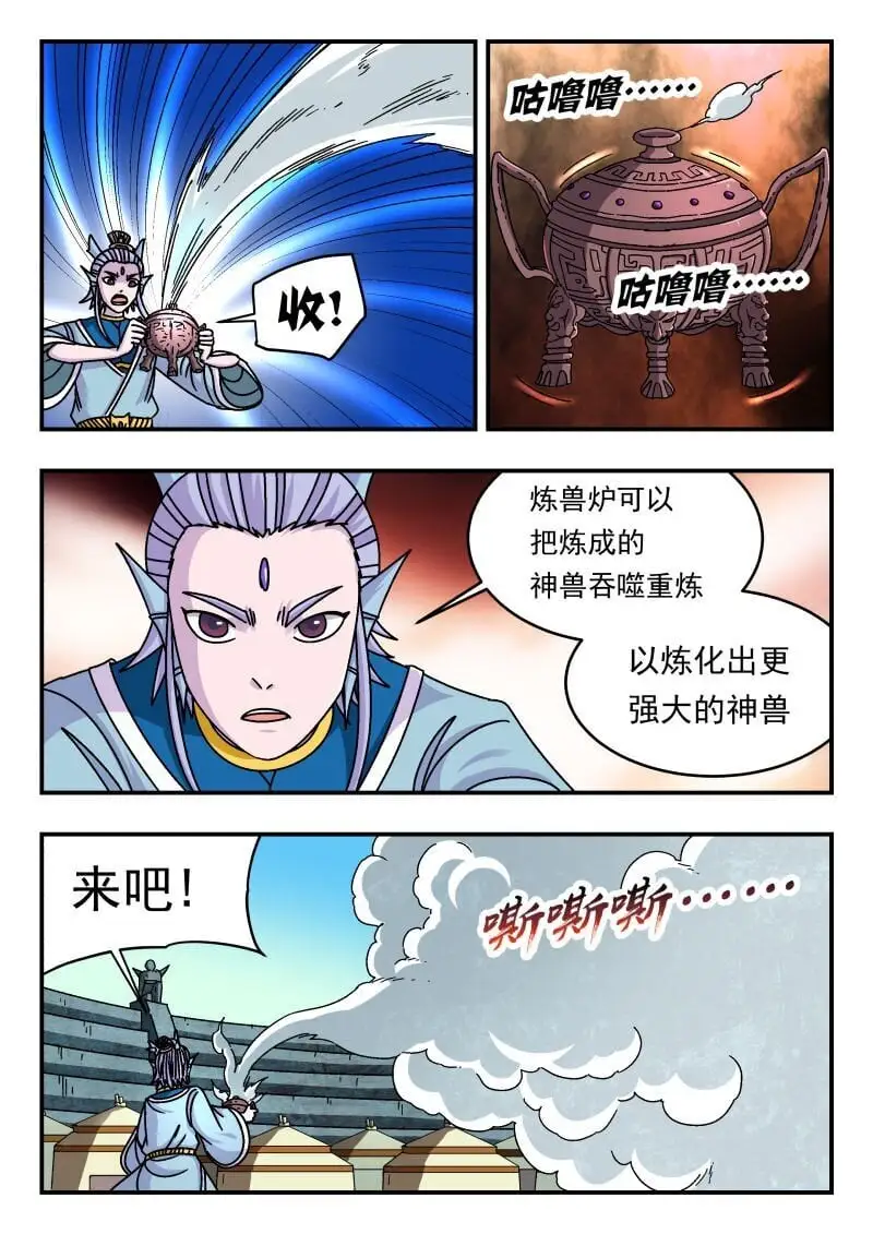 313 三一三 第7页