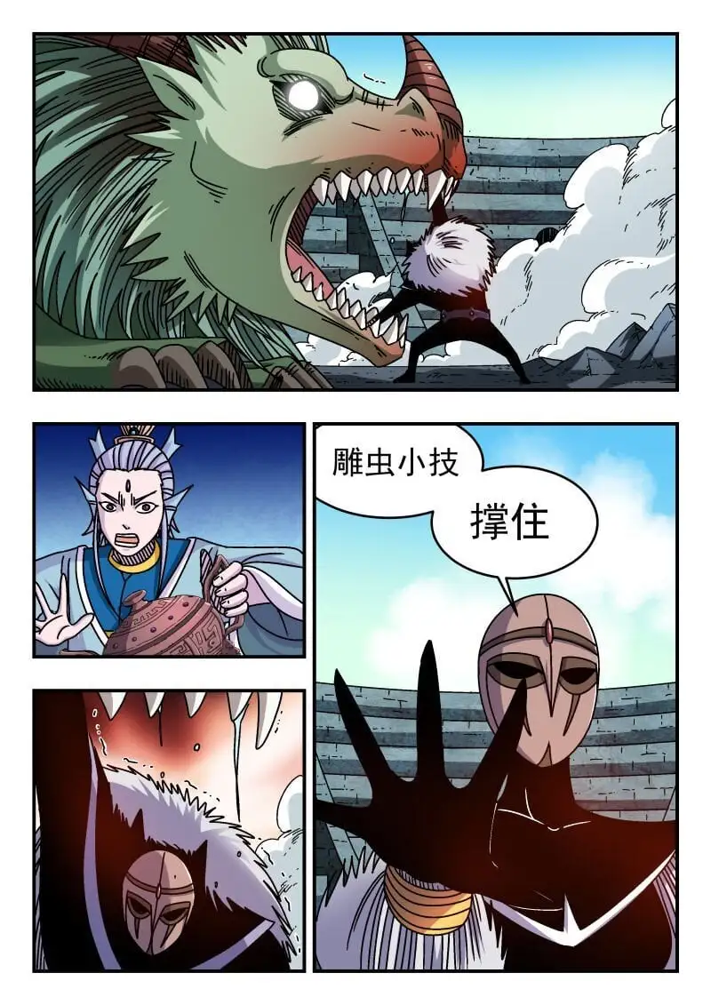 313 三一三 第13页