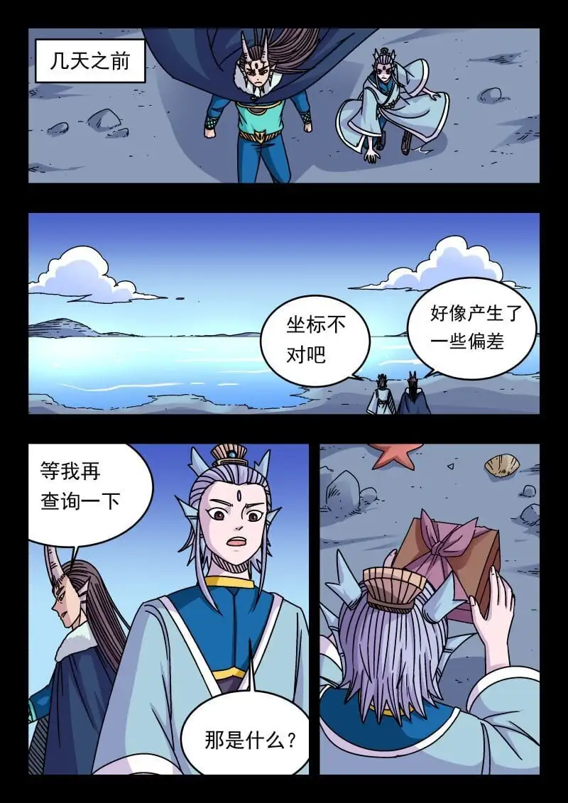 314 三一四 第5页