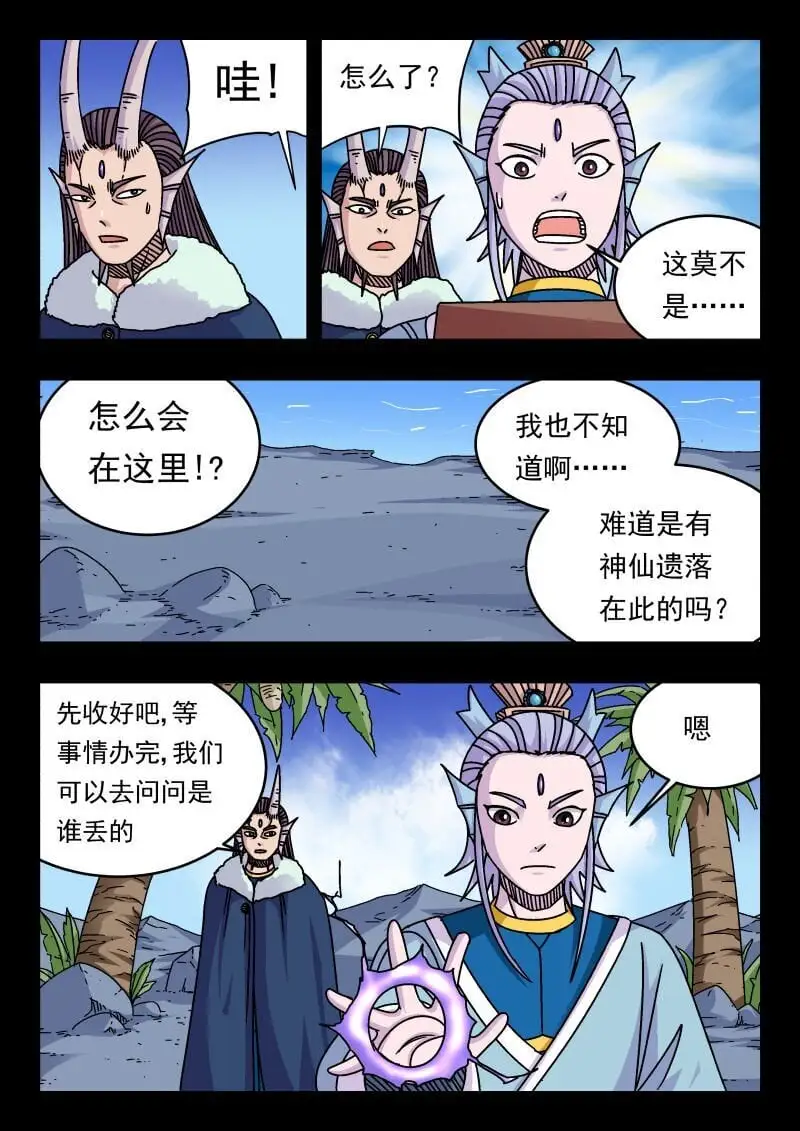 314 三一四 第6页