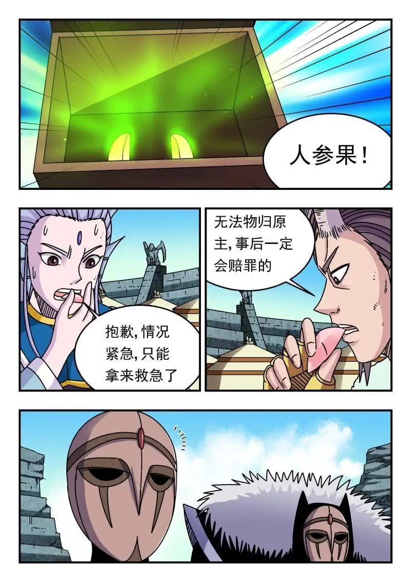 314 三一四 第7页