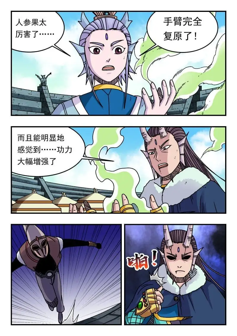 314 三一四 第9页