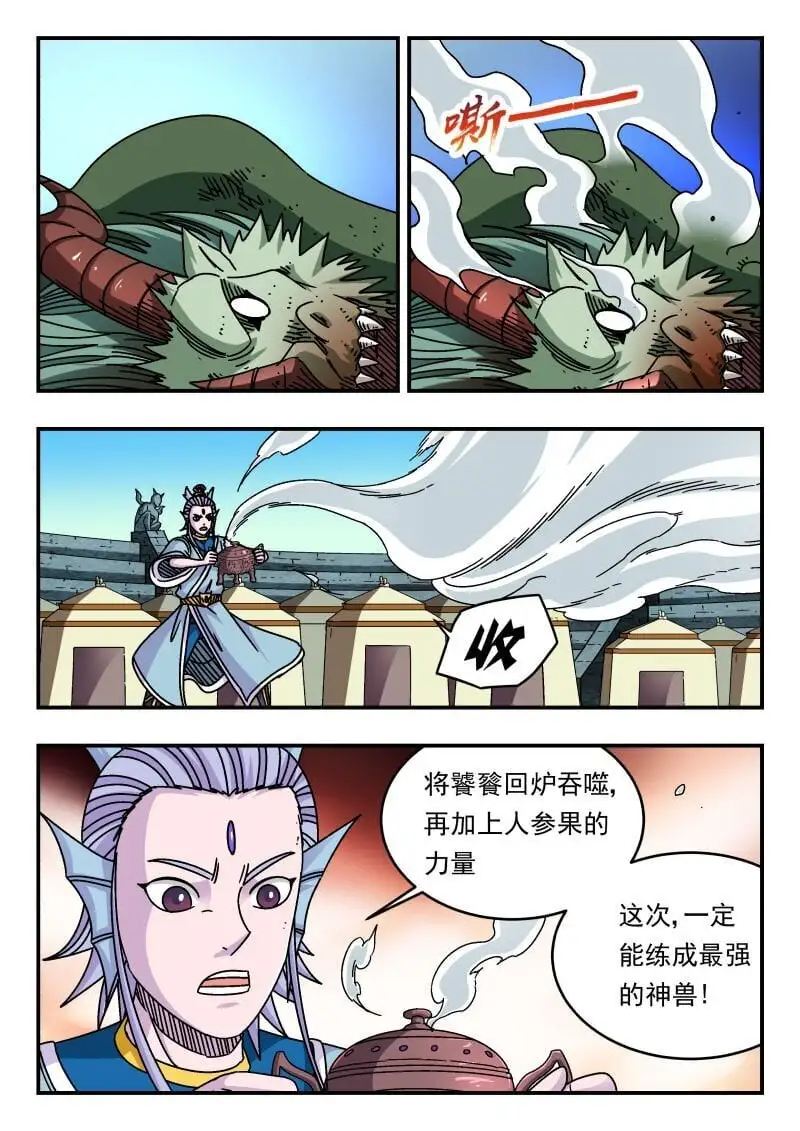 314 三一四 第13页
