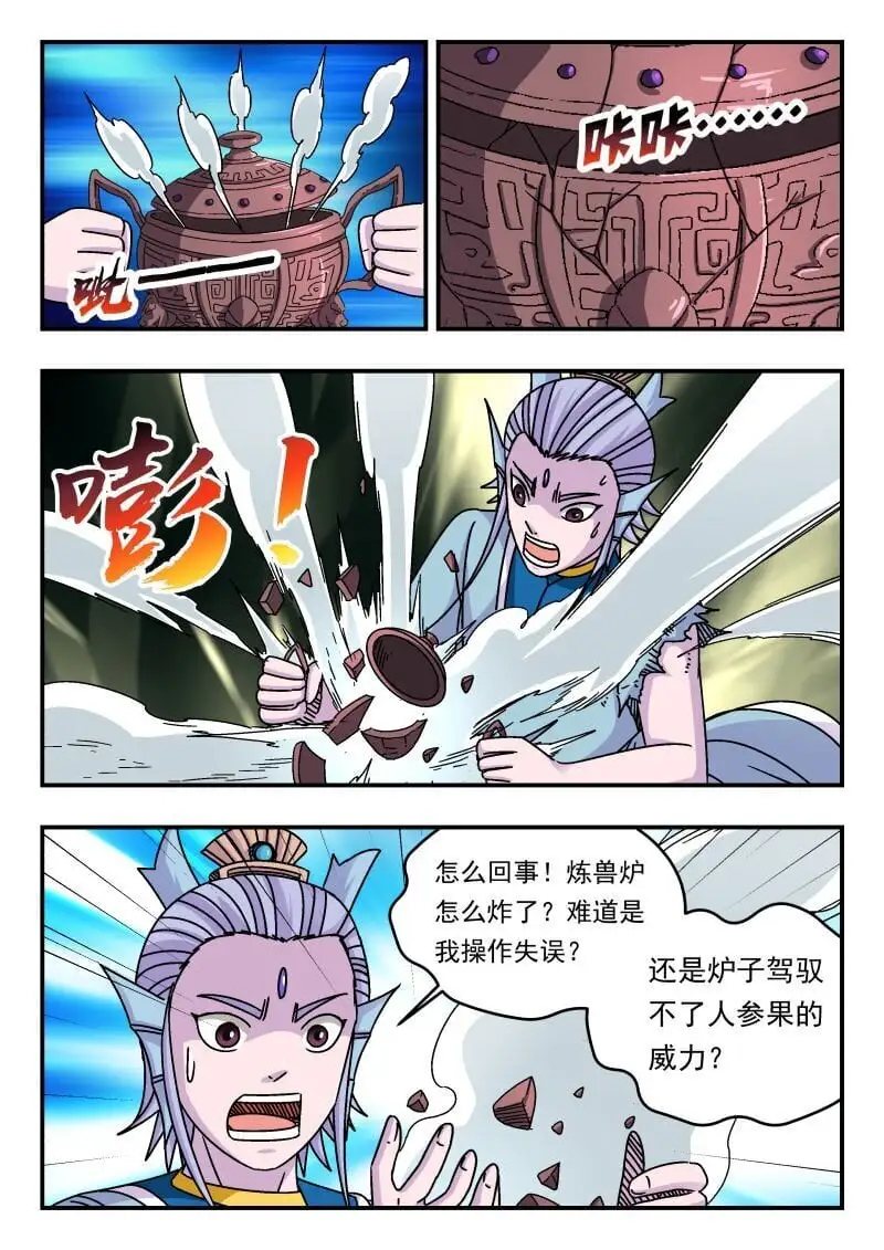 314 三一四 第14页
