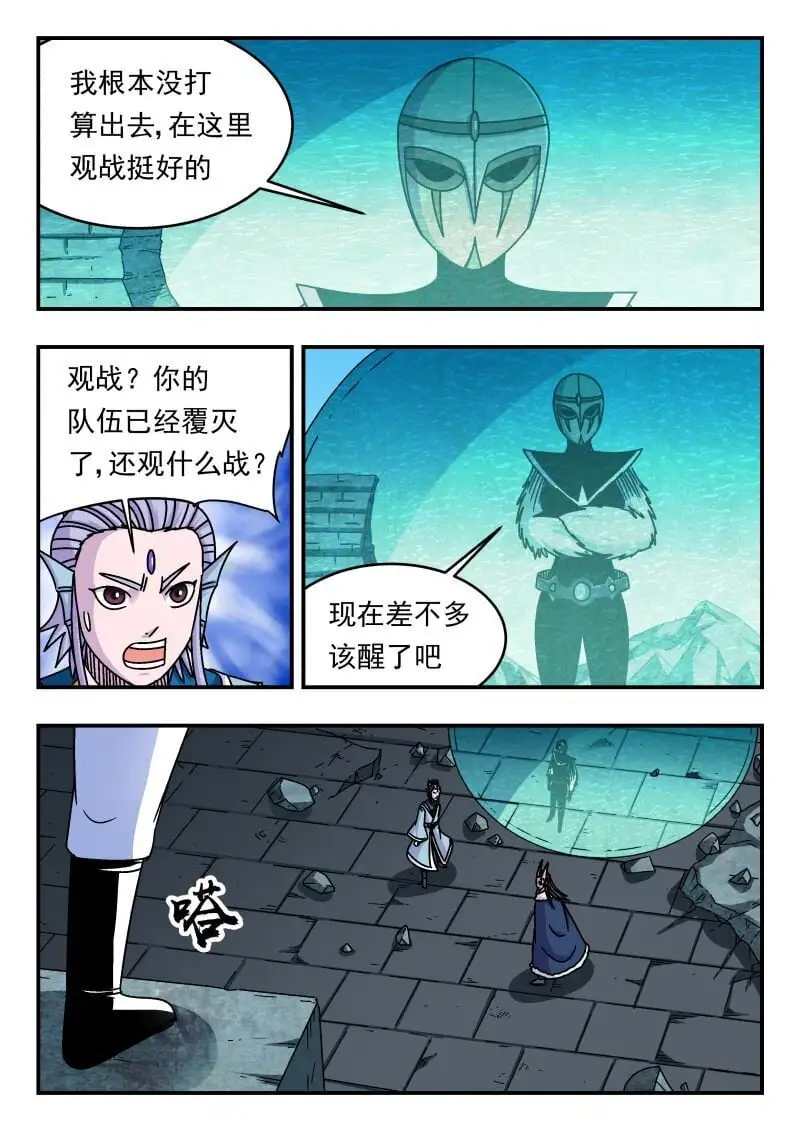 315 三一五 第7页