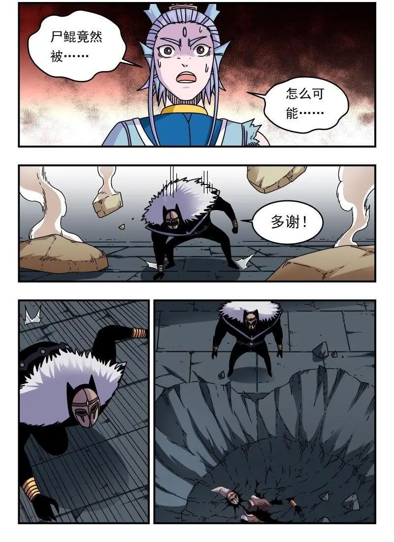 316 三一六 第2页