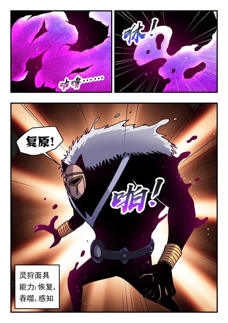 318 三一八 第8页