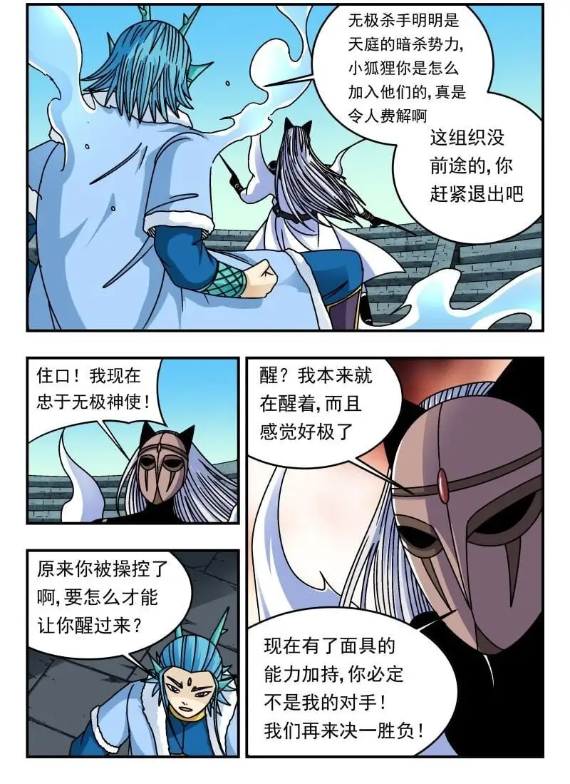 318 三一八 第13页