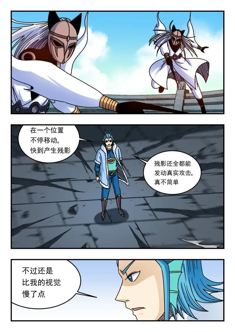 319 三一九 第3页