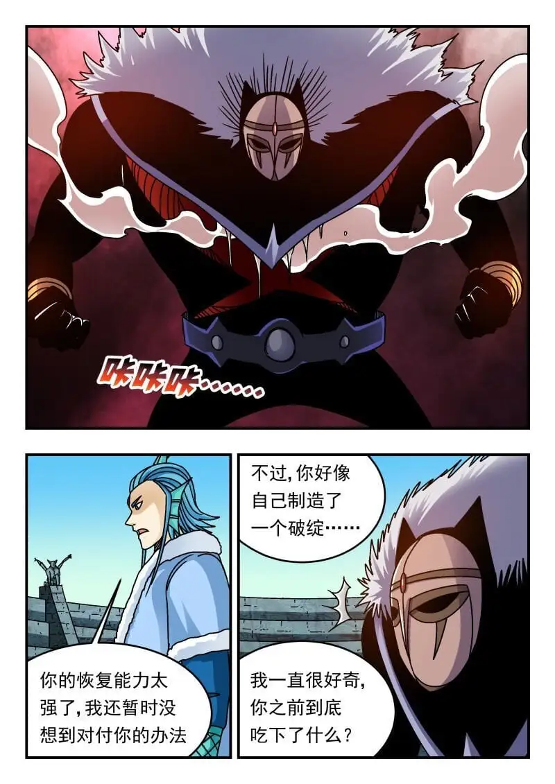 319 三一九 第6页