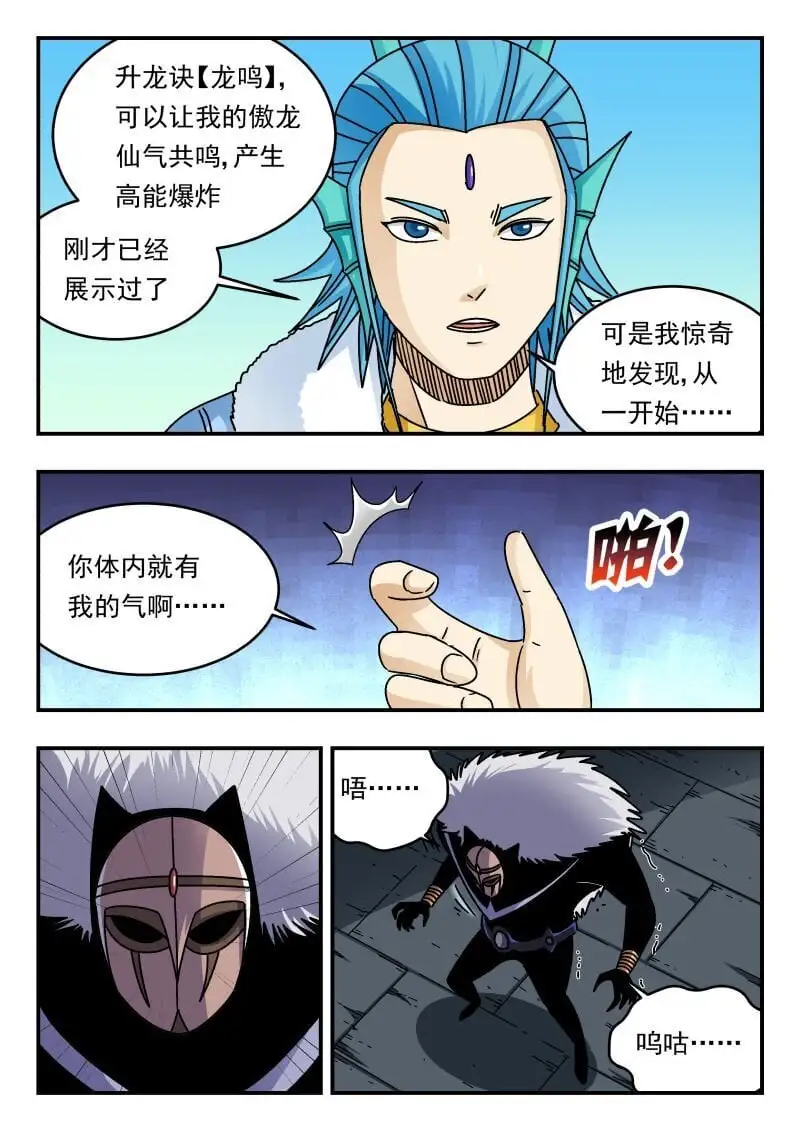 319 三一九 第7页