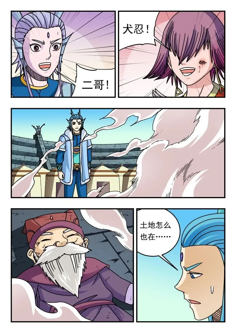 319 三一九 第11页