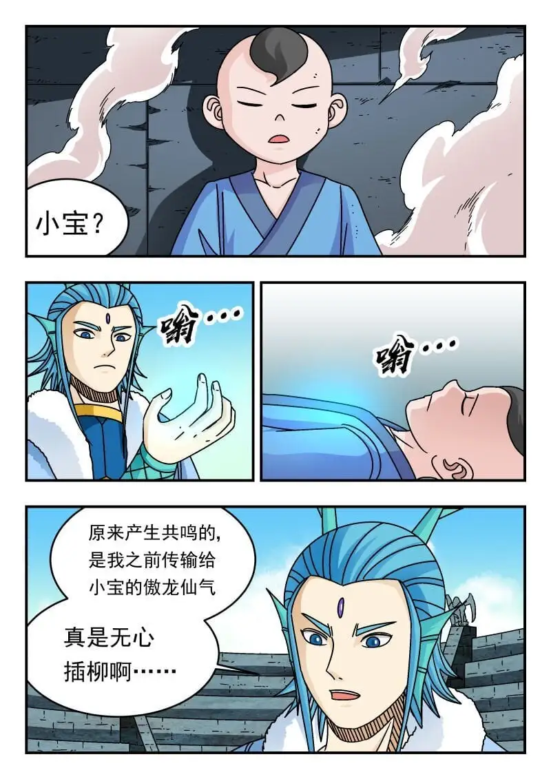319 三一九 第12页