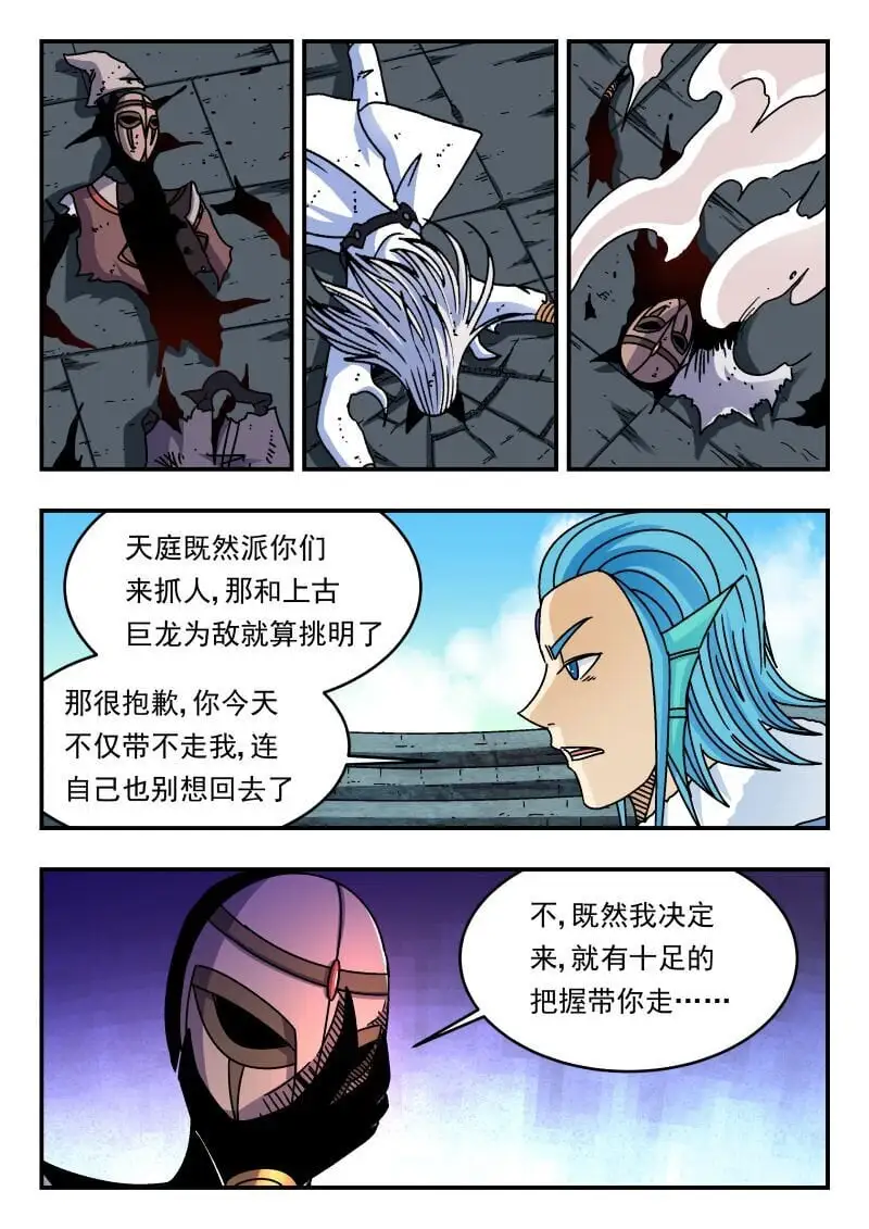 319 三一九 第15页