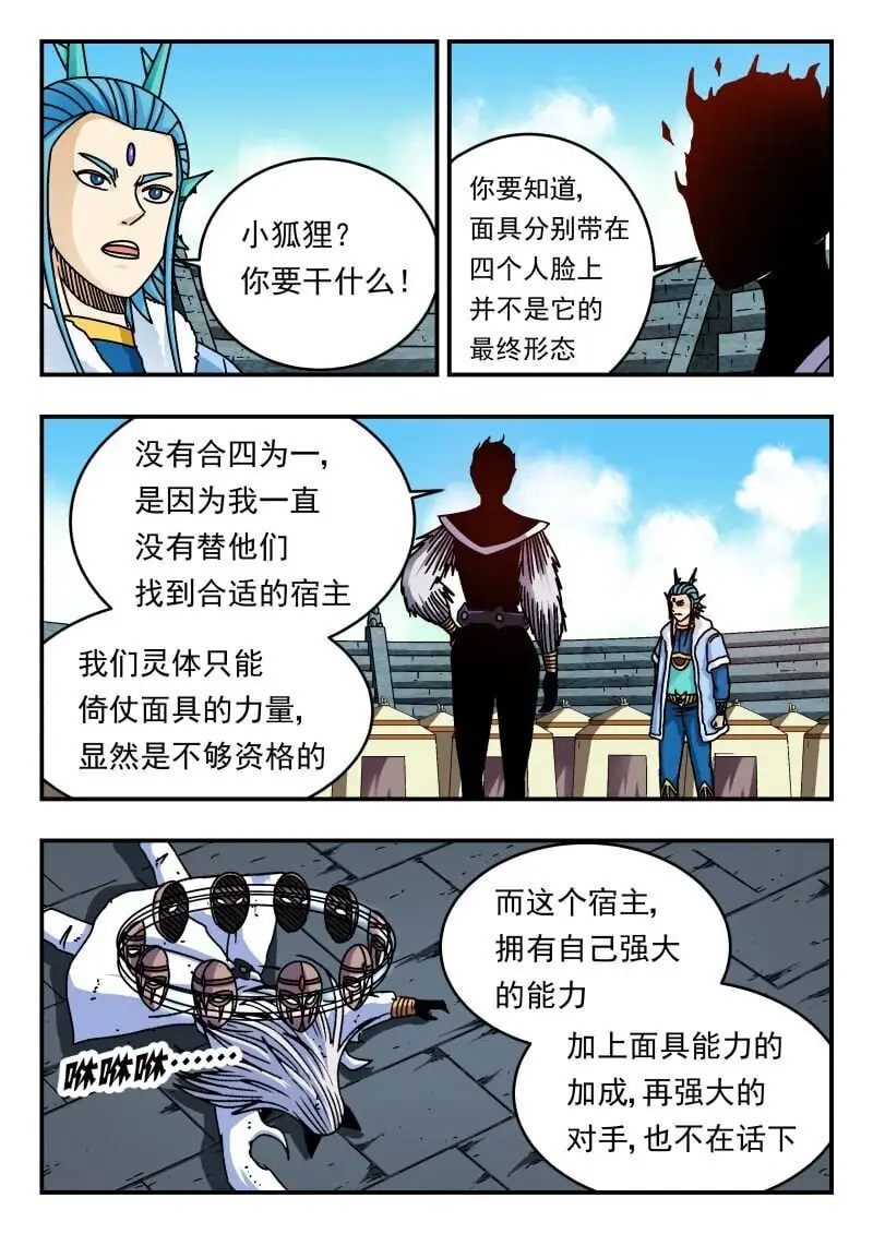 320 三二〇 第4页