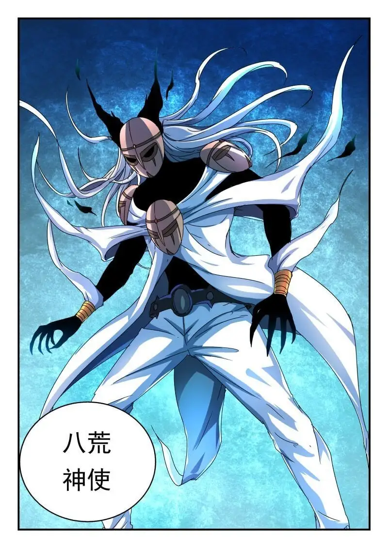 320 三二〇 第8页
